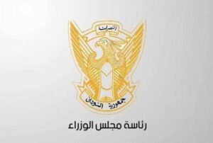 Read more about the article التقديم للوظائف 2025 مجلس الوزراء
