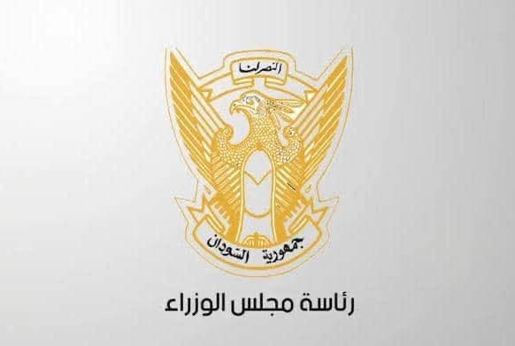 Read more about the article التقديم للوظائف 2025 مجلس الوزراء